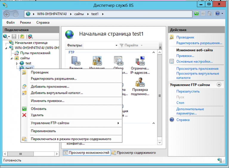 Как поднять виртуальный сервер на windows server 2012