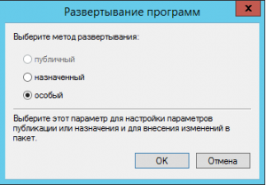 Как установить приложение через групповые политики