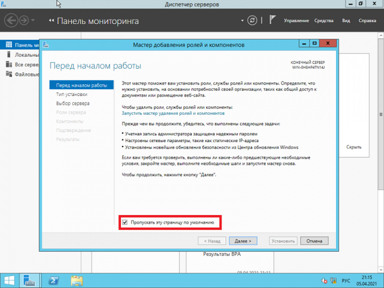 Server 2012 r2 настройка сервера. Windows сервер 2012. windows server 2012 r2 и windows server 2012. установка виндовс сервер 2012. роли серверов windows.