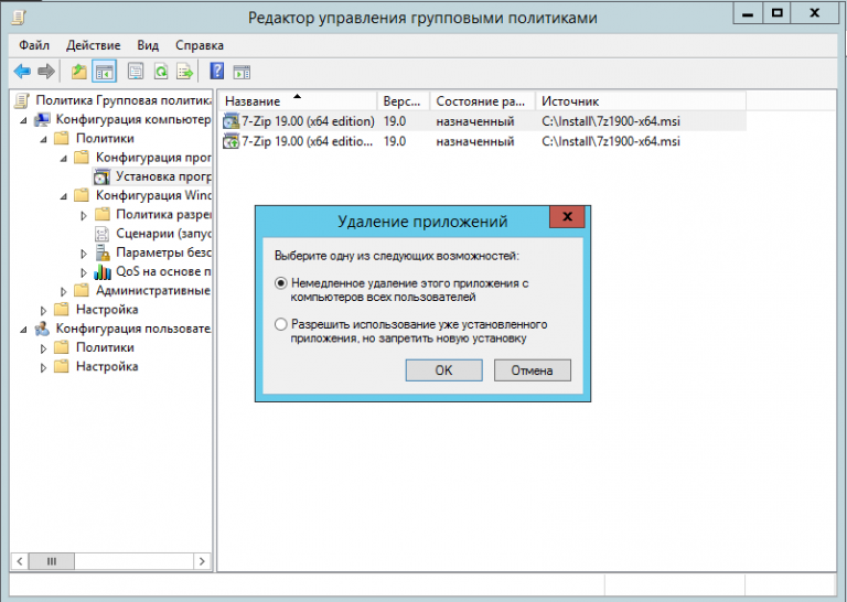 Удаление программ через групповые политики windows 2008