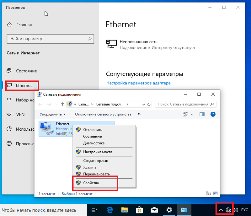 Настройка IP адреса в Windows 10