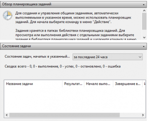 Планировщик заданий windows xp не запускается