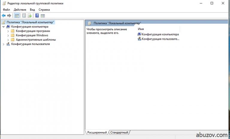 Редактор локальной групповой политики windows 10 закрывается сам