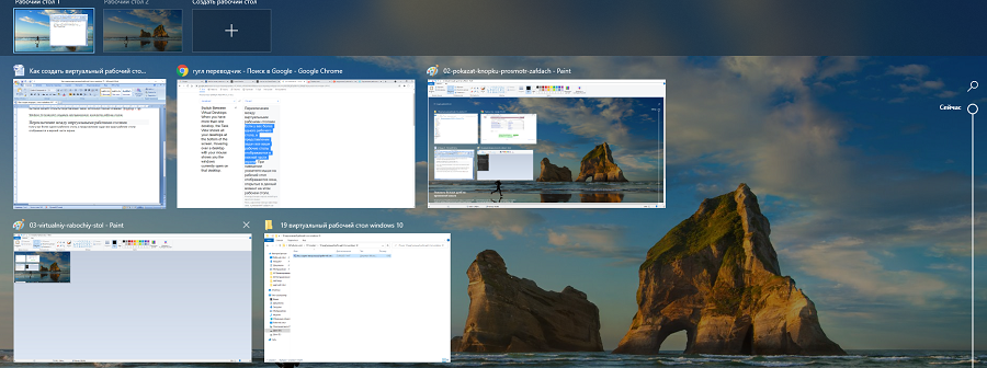 Виртуальные рабочие столы в верхней части экрана