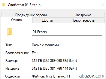 Блокчейн bitcoin