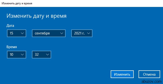 Изменение системного времени в Windows 10